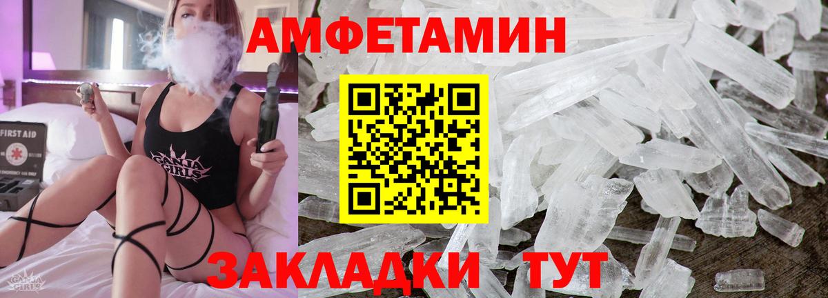 Междуреченск  Амфетамин Premium  Вход с VPN 