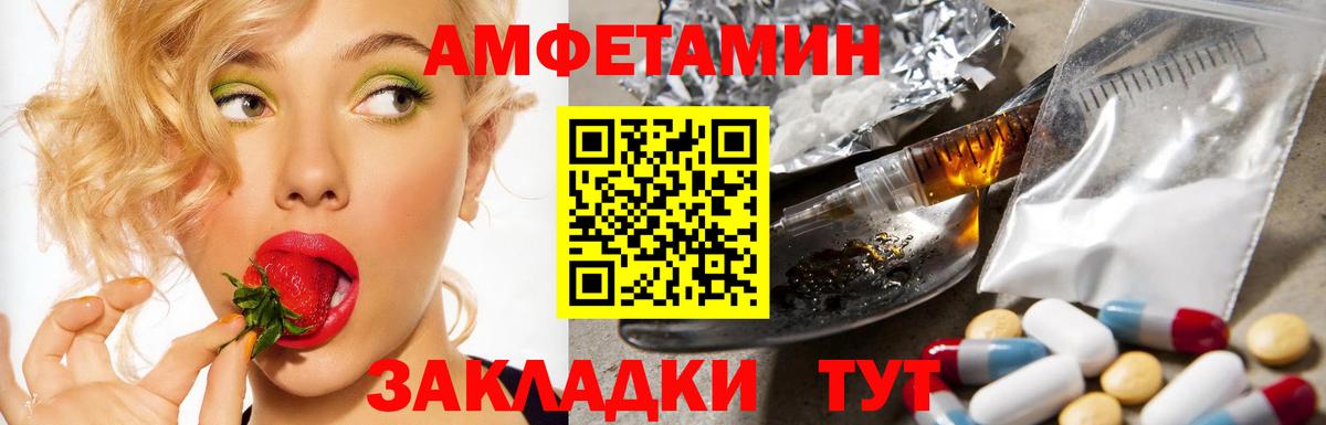 Амфетамин Premium Междуреченск