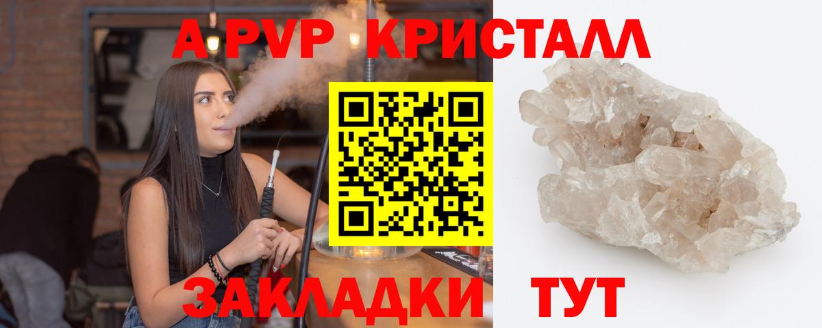 A PVP мука Междуреченск
