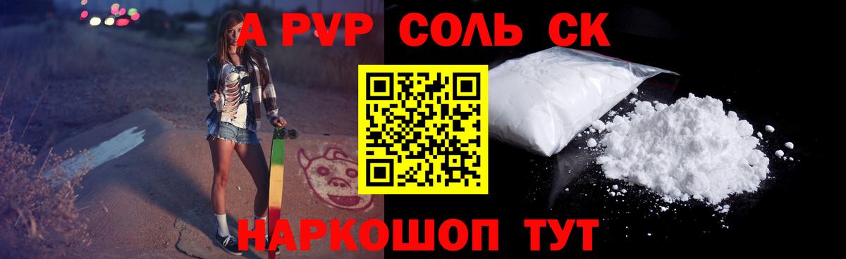 Междуреченск  Alfa_PVP кристаллы  Вход с VPN  APVP Crystall 