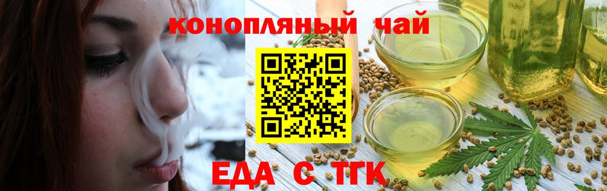 Междуреченск  Печенье с ТГК марихуана  Вход с VPN 
