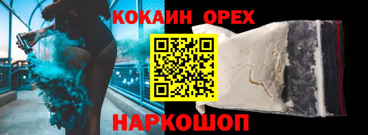 COCAIN VHQ Междуреченск