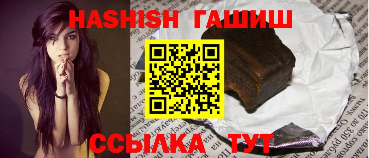ГАШИШ индика сатива  хочу   Гашиш убойный  Междуреченск  Вход с VPN 