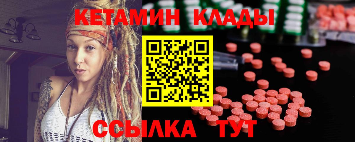 КЕТАМИН VHQ Междуреченск