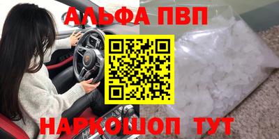 альфа пвп VHQ Шахты
