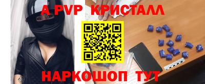 альфа пвп VHQ Шахты