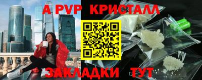 альфа пвп VHQ Шахты