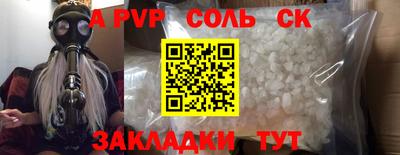 альфа пвп VHQ Шахты