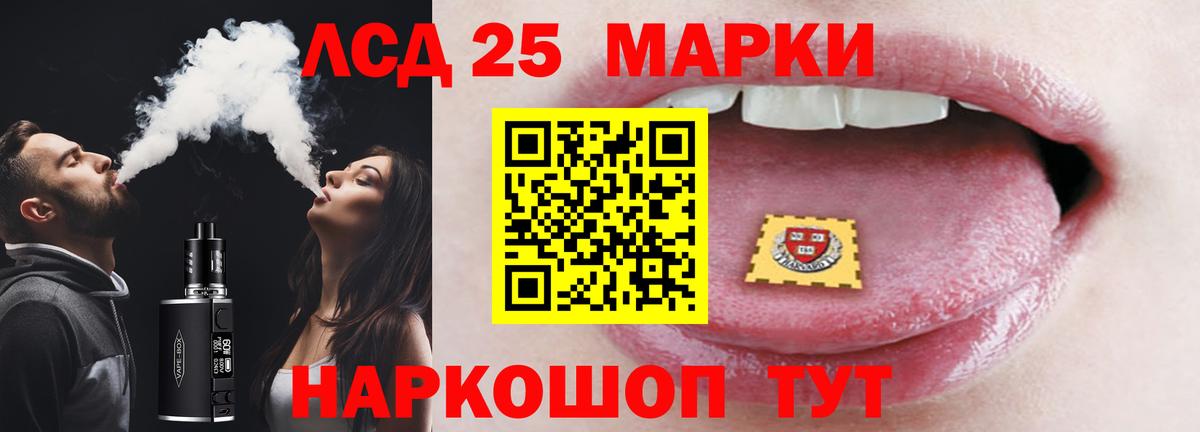 LSD-25 экстази ecstasy Междуреченск