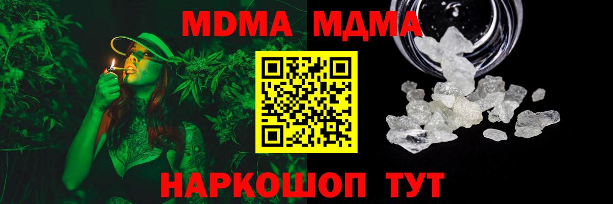 Междуреченск  МДМА  Вход с VPN  MDMA кристаллы 