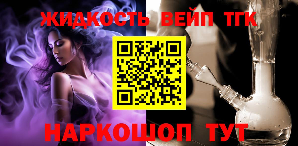 Междуреченск  Дистиллят ТГК концентрат  Вход с VPN  закладка  Дистиллят ТГК концентрат 
